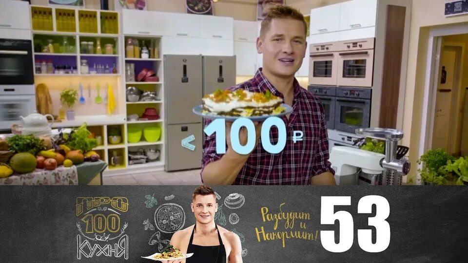 Просто кухня 74. Просто кухня. про100 кухня торты. стс просто кухня сегодняшняя. просто кухня торт.