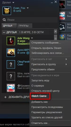 Как отключить трансляцию в стиме. Как отключить трансляцию в стим. как запустить трансляцию в стим. как посмотреть трансляцию в стиме. как отключить трансляцию в тим.