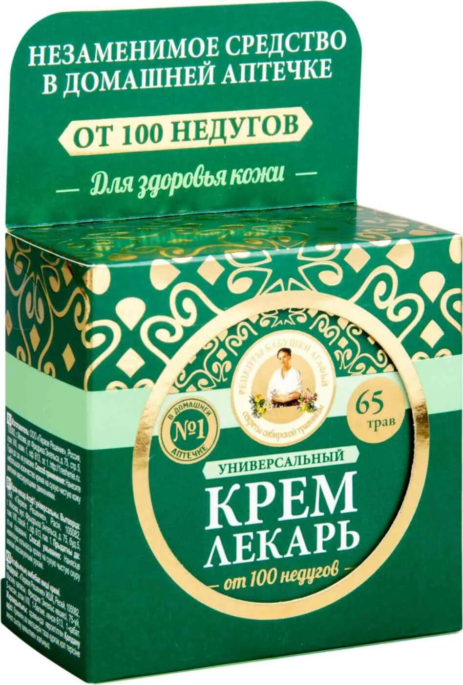 Лекарь от 100 недугов. Лекарь от 100 недугов. Крем лекарь бабушка агафья. Агафья рба крем лекарь 100мл\12 , восстанавливающий , шт. Рба крем лекарь 676 универсальный (зеленая упак.