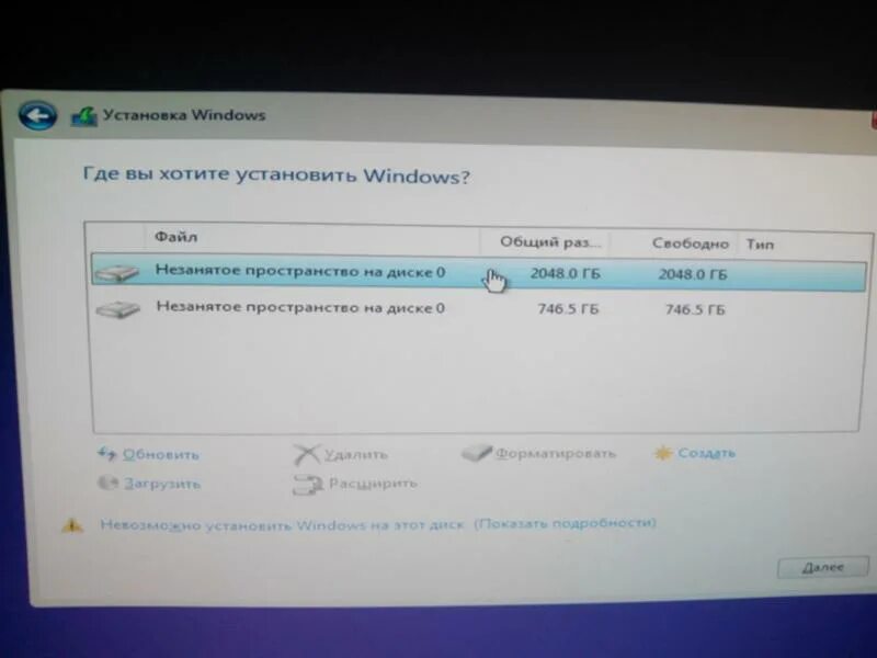 Виндовс не показывает жесткий диск. Куда устанавливать виндовс. куда устанавливается windows. где установить виндовс. где вы хотите установить windows.