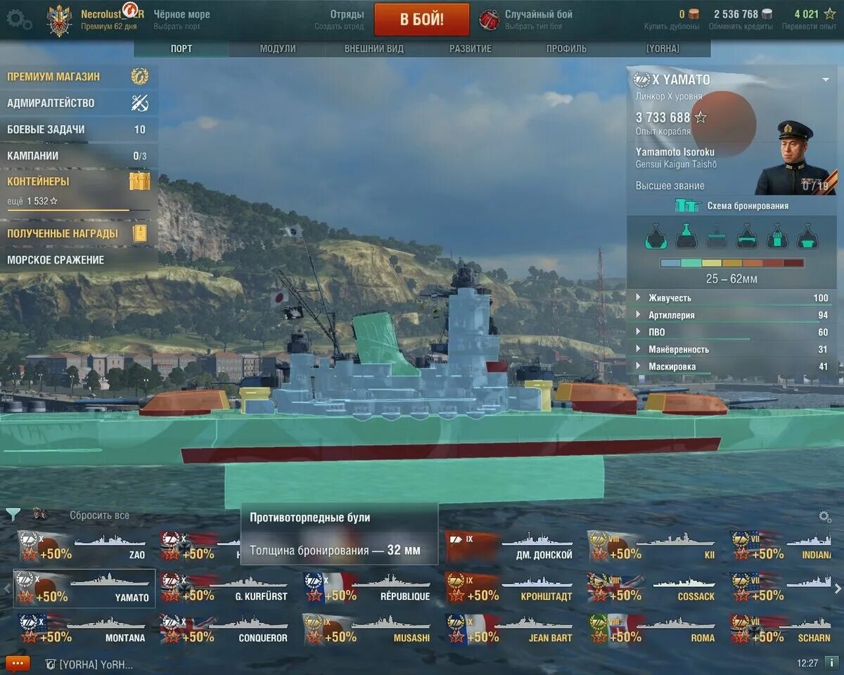 Ямато варшипс. Случайный бой в World of Warships. Варшипс Ямамото Исороку. World of Warships боевые задачи.