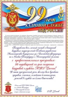 День кру