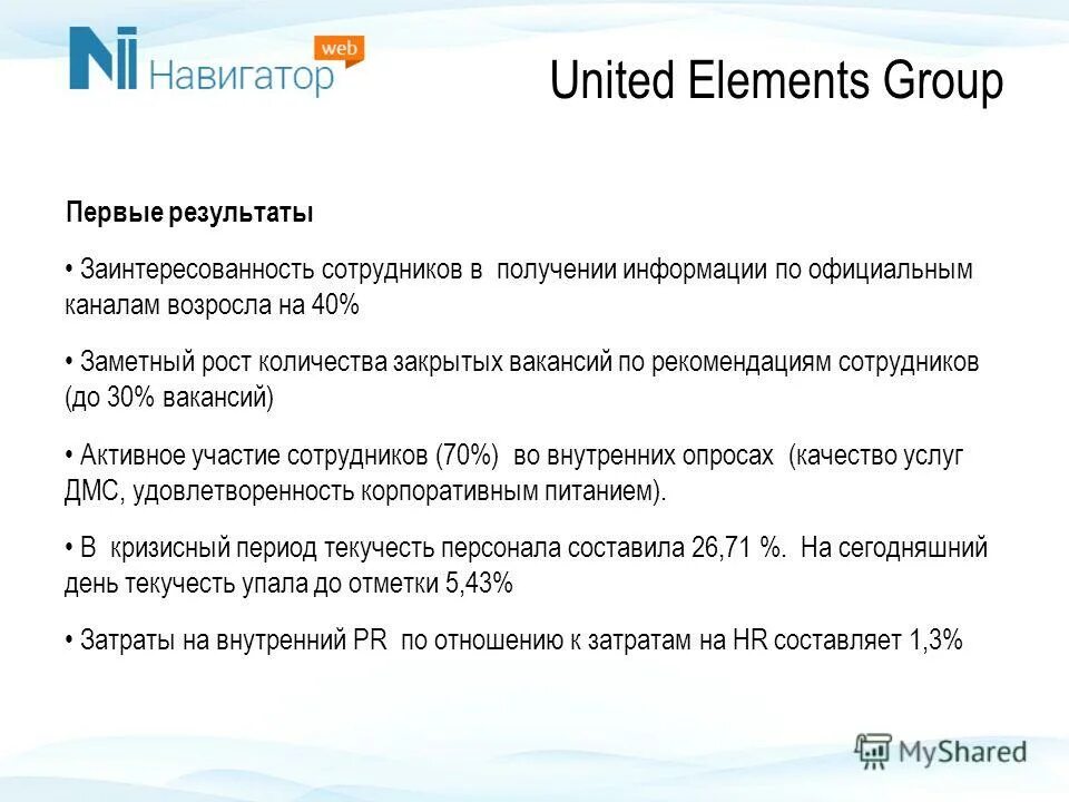 Заинтересованность работника в результатах