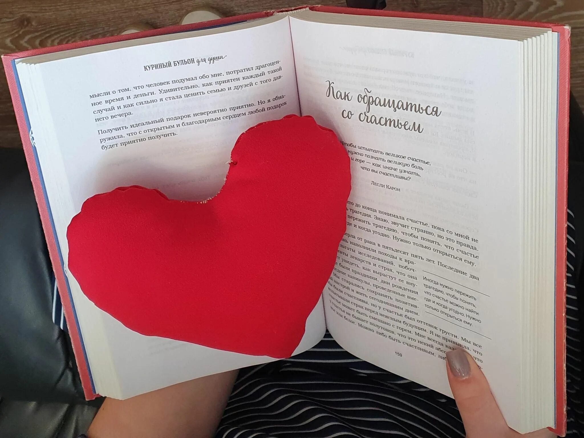 Книга о любви. Сердце из страниц книги. Книга с сердечком. Книга о любви. Мероприятия на день влюбленных.