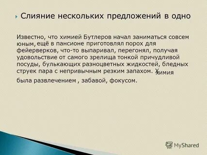 Известно изложение