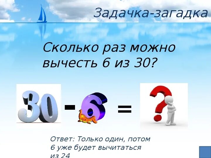 Сколько будет без 25 3. Загадки для 30 лет. Тридцать загадки. Загадки для 30 50 лет. Загадки для 50 лет.