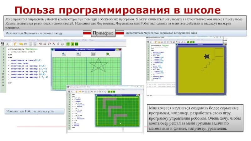 Программы для программирования. Программы для программистов. Программы компьютера для программирования. PC программа для программирования.