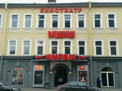 Кинотеатр мираж на большом проспекте петроградской стороны