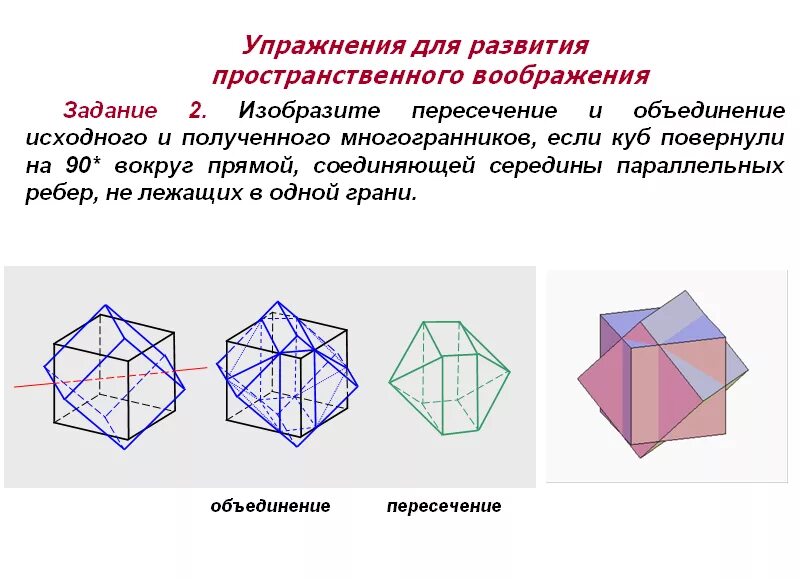 Виды сечений многоугольников. Фигуры многогранники. Виды сечений многоугольников. Стереометрия построение и сечение куба. Сечения тетраэдра 10 класс практическая.