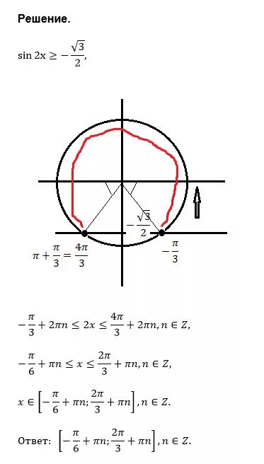 Неравенство sinx больше 2. Sin 2x=корень 2/ 2 решение неравенства. Решите неравенство sinx больше корень из 2/2. Тригонометрические неравенства sin2x<-1/2.