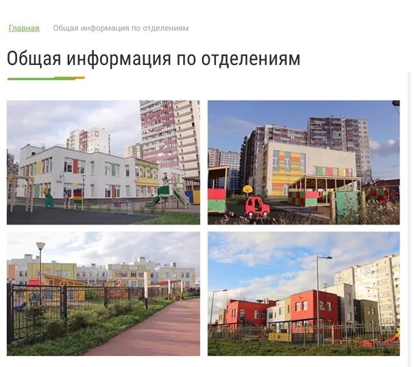 Кудровская сош 1. Мобу «сош «кудровский цо № 1». кудрово цо 2. школа 3 кудрово. кудровская сош 3.