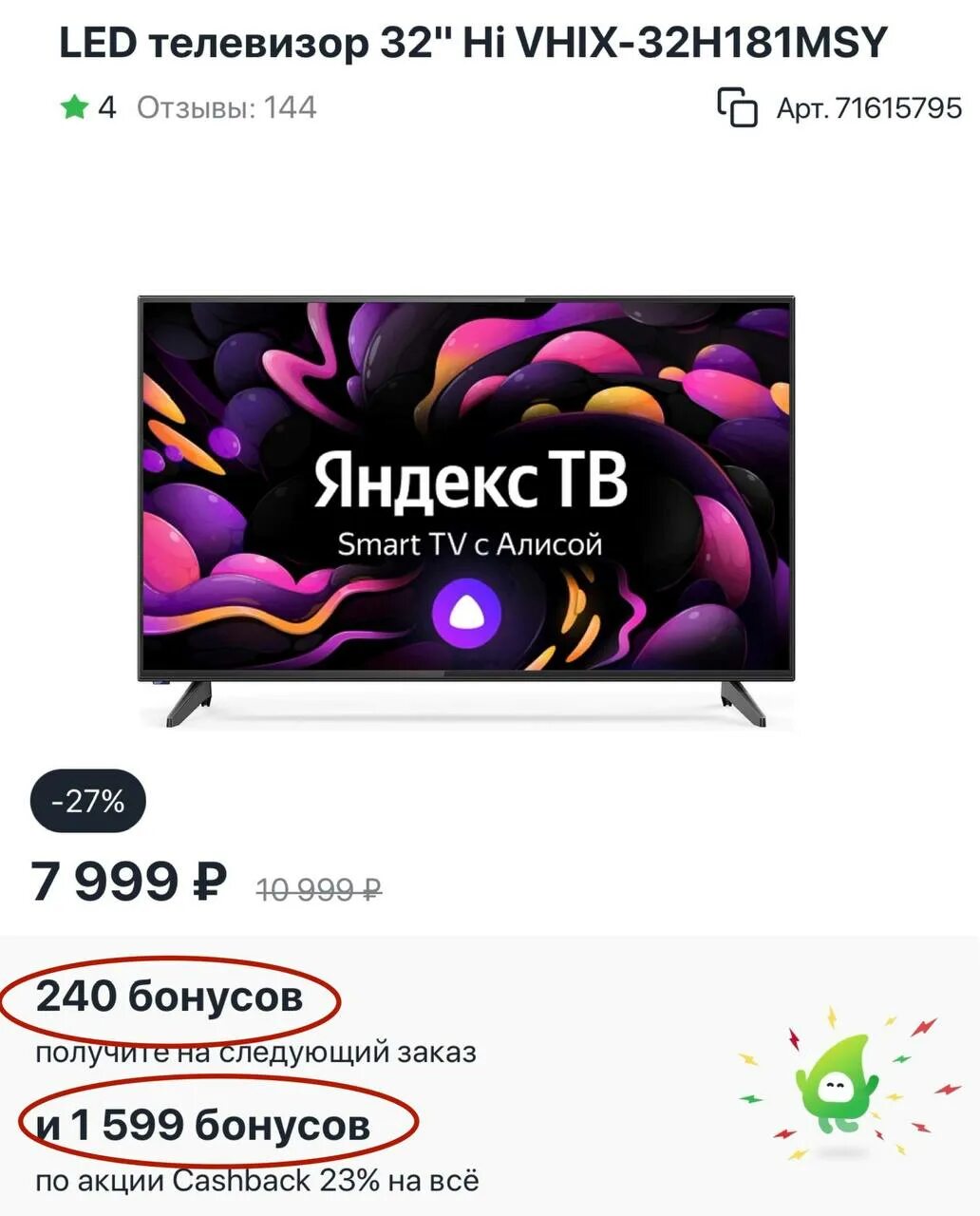 Телевизор vhix 32h181msy. Hi vhix-32h181msy. Led телевизор 32" Hi vhix-32h181msy. Hi vhix 32h181msy отзывы. Hi vhix-32f219добавить ОЗУ.