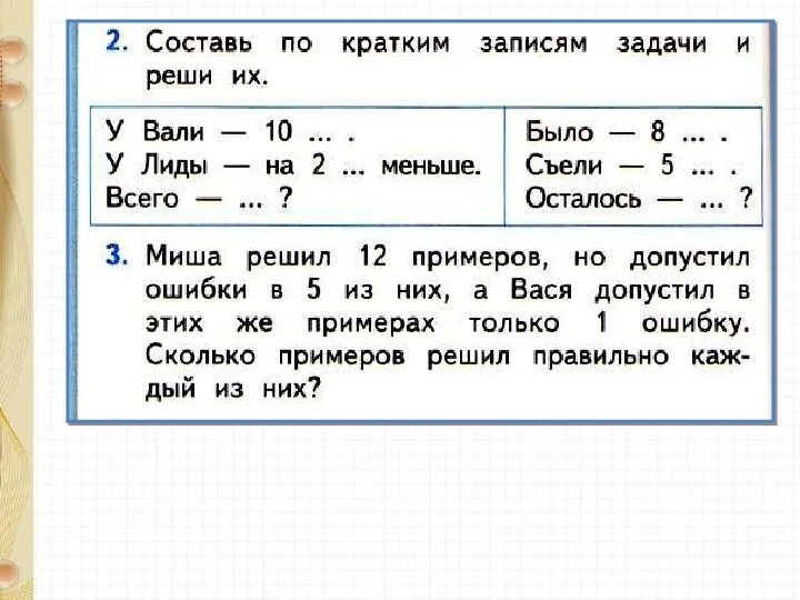 Катя составила 6 примеров с ответом