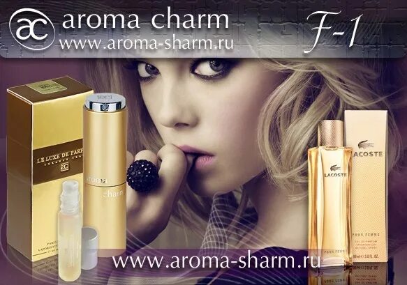 Emeraude aroma charm цена. Le luxe. Sati духи aroma charm. Luxe residence. Арома шарм духи.