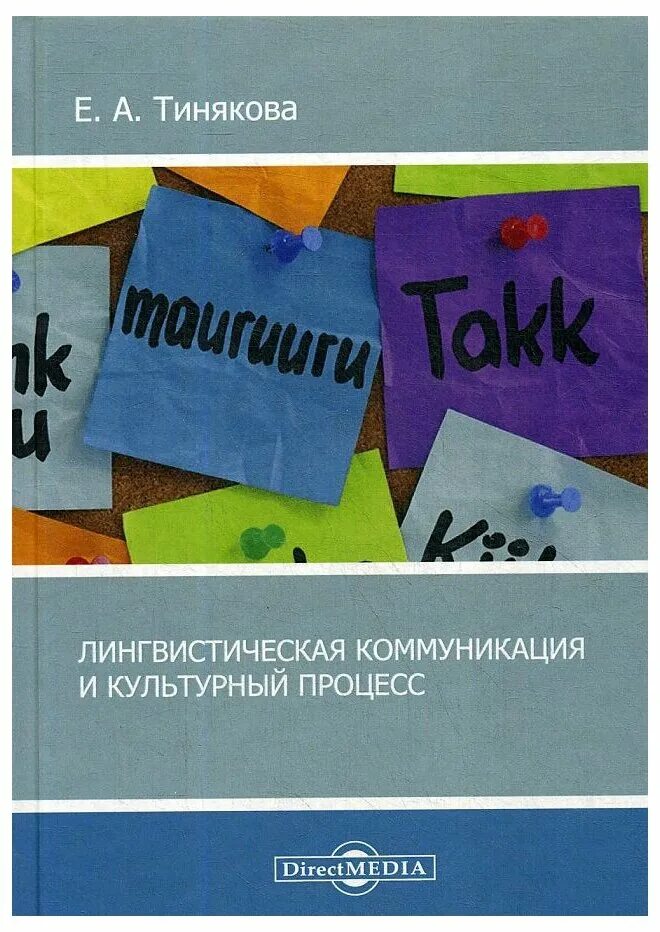 коммуникация иллюстрации. общение в лингвистическом понимании. лингвистика общения. виды коммуникативной компетенции. лингвистика общения.