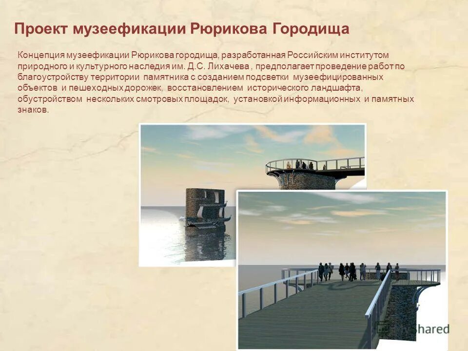 фонтан лакоста в летнем саду. музеефикация памятников. музеефицированные памятники археологии. музеефикация памятников. метод музеефикации: «реконструкция » примеры.