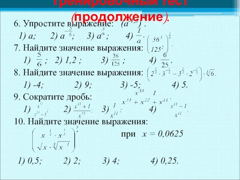 2а 1 1 4а 2 упростите. Упростите выражение 1+2а-1а2-2а+1-аа-1. упростить выражение 3a(a+2)-(a+3). упростите выражение -5-1,2(5-а)+(а-1,5). упростите выражение 1)(а+2)(а-2).