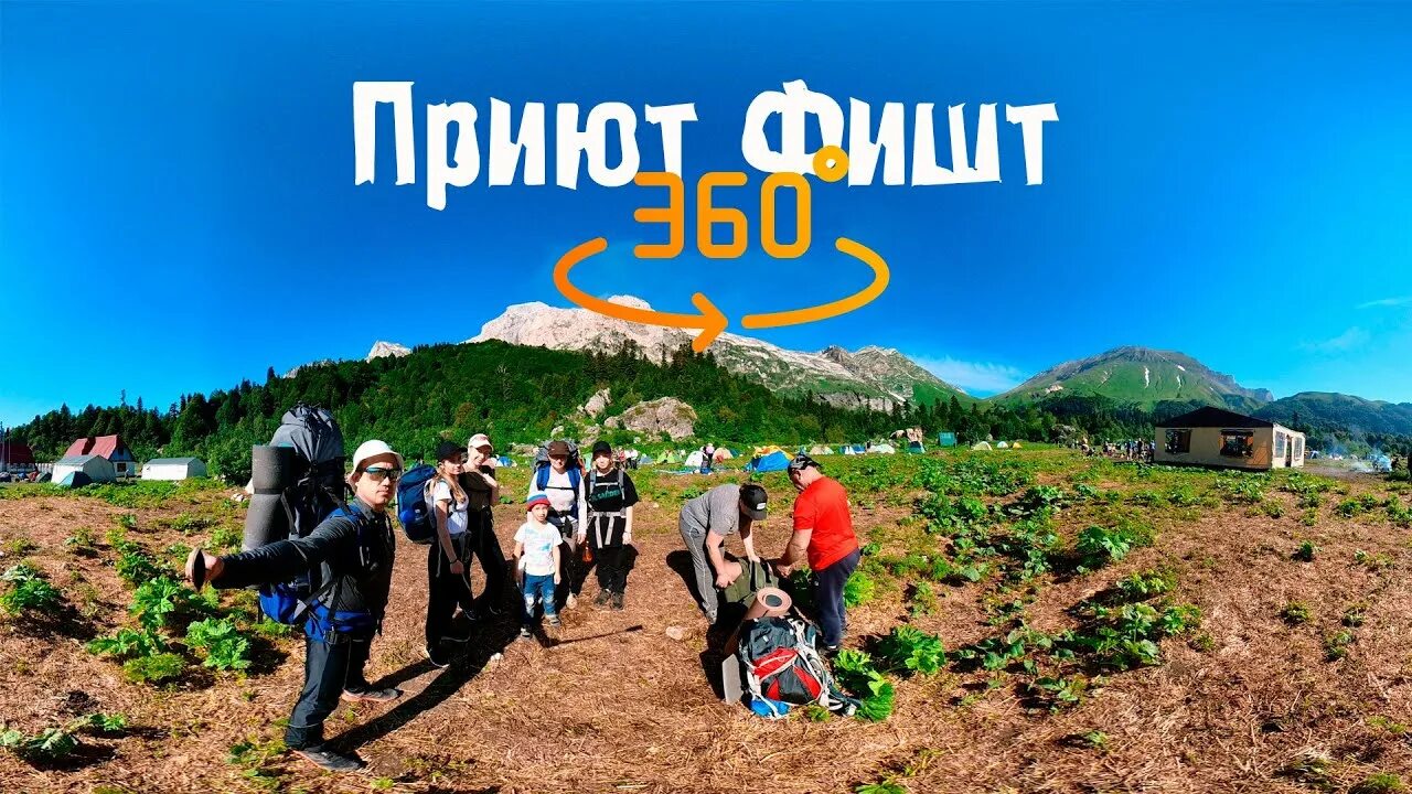 Туристский приют это в туризме. Турприют чобиток мезмай. Горный приют. Туристический приют 5 букв. Приют для туристов.