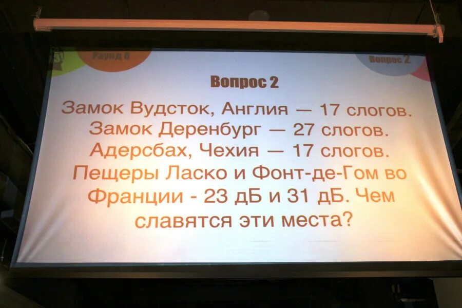 Бар-квиз Quiz Please в "Дорогая, я перезвоню". Попробуйте ответить на вопросы :)
