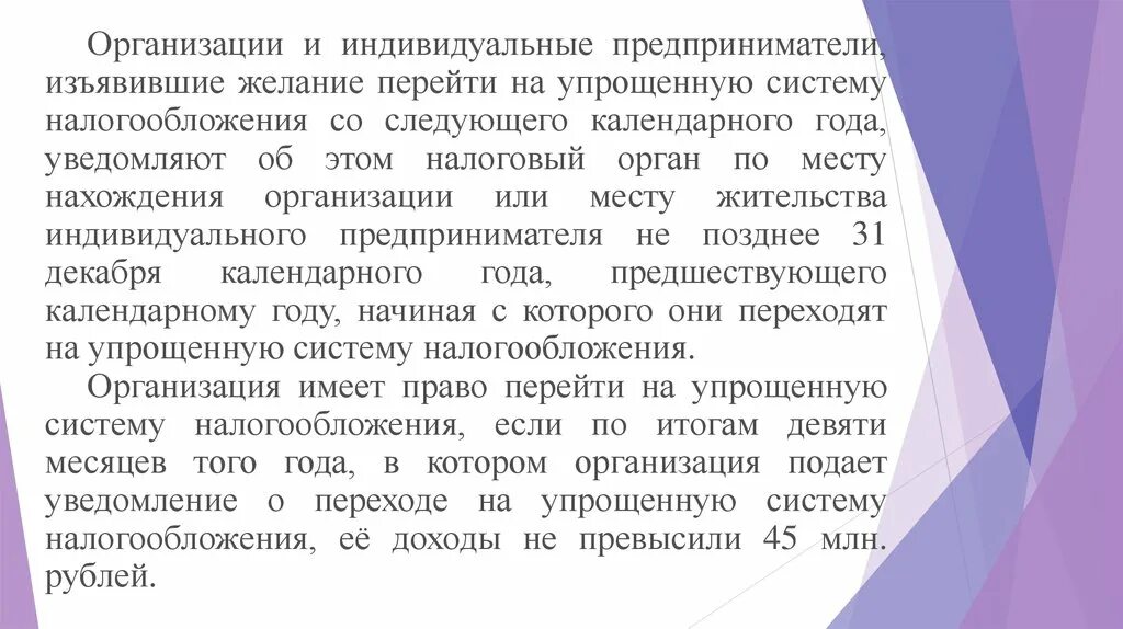 Исключает вину в совершении налогового правонарушения. Вина при совершении налогового правонарушения. Исключение вины лица в совершении налогового правонарушения. Обстоятельства исключающие вину. Иные налоговые правонарушения