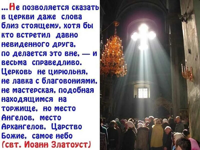 Как прийти к богу с чего начать