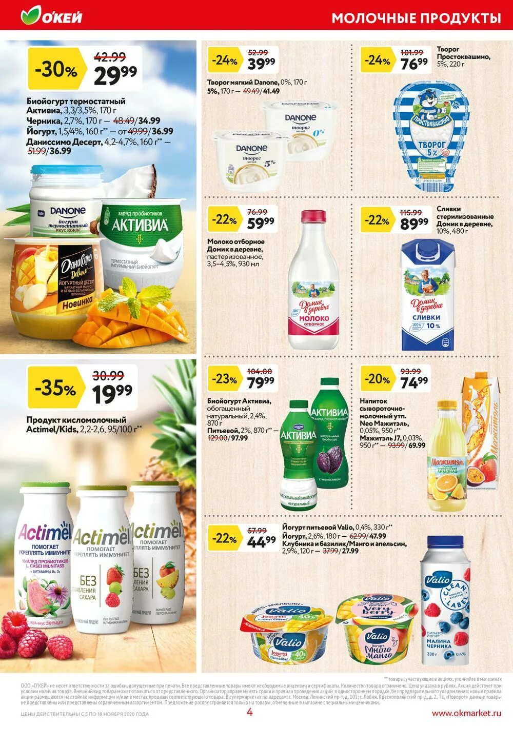 магазин верный казань. максидом акции и скидки по четвергам. находка магазин. магазин казань каталог. магазин спар казань.