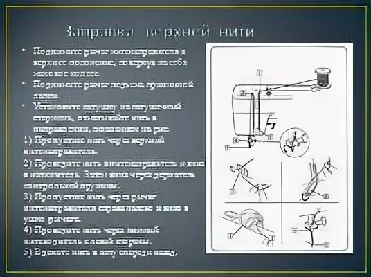 Швейная машинка не крутится колесо