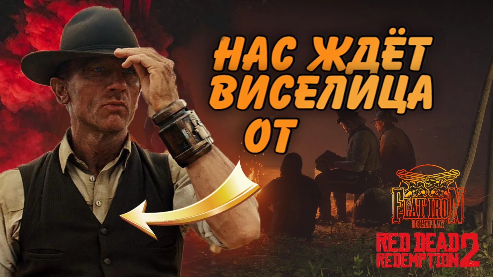 Flat Iron Rp rdr 2. Rdr 2 Валентайн Шериф здание. Flat iron rp