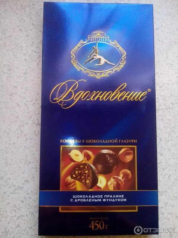 Вдохновение шоколадное пралине с дробленым фундуком. Конфеты вдохновение пралине с дробленым фундуком. конфеты вдохновение с дробленым фундуком. вдохновение конфеты шоколадное пралине с дробленым фундуком. конфеты шоколадное пралине с дробленым фундуком.