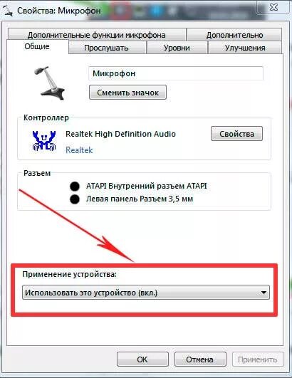 Не работает микрофон на ноутбуке windows 7. Кнопка включения микрофона на ноутбуке. как настроить микрофон на кнопку на пк. кнопка включения микрофона на ноутбуке acer. кнопка микрофона на ноутбуке асус.