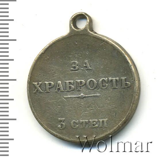 Медаль за храбрость 2 степени. Медаль за храбрость 4 степени 1917. Орден за храбрость 2 степени. За храбрость 3 степени. Медаль за храбрость 3 степени.