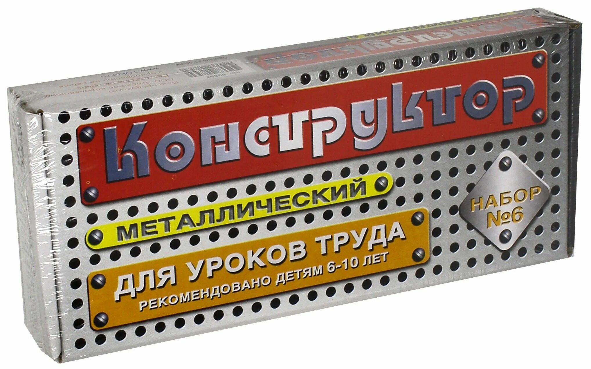 Конструктор металлический для уроков труда. Конструктор металлический для уроков труда 4. Юнландия детский конструктор металлический 292 эл. Металлический конструктор для труда. Металлический уроков 3.