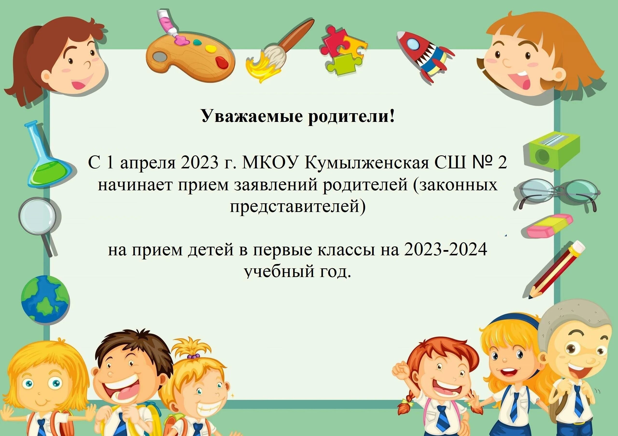 Новые правила в первый класс. Правила поведения в школе. Правила поведеняв школе. Правила поведения на перемене в школе. Правила поведения в школе для детей.