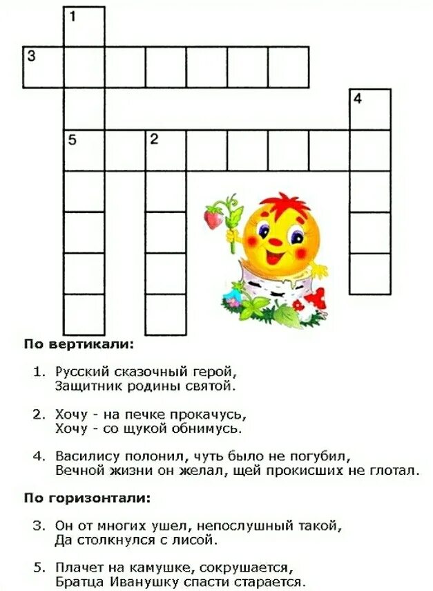 Кроссворды сделанные детьми. Кроссворды для детей. детский кроссворд. кроссворд для детей с ответами. кроссворд для детей с загадками.