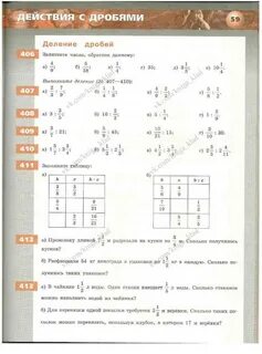 Задачник по математике арифметика геометрия