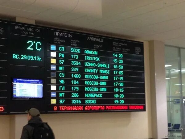 Международное табло толмачево аэропорт. Новосибирск аэропорт табло. аэропорт толмачево табло. аэропорт табло вылета. табло в аэропорту фото.