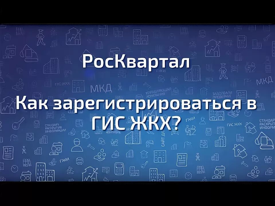 Росквартал. Росквартал лого. Квалификационный экзамен картинки. Уо и тсж. Росквартал.