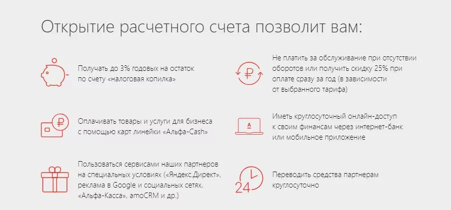 Открытие счета в банке услуги. Открытие расчетного счета. Открыть банковский счет. Банк открытие расчетный счет. Открыть расчетный счет.