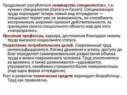Текст ориентирован на специалистов в узкой научной