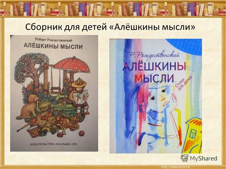 сборник посвящений