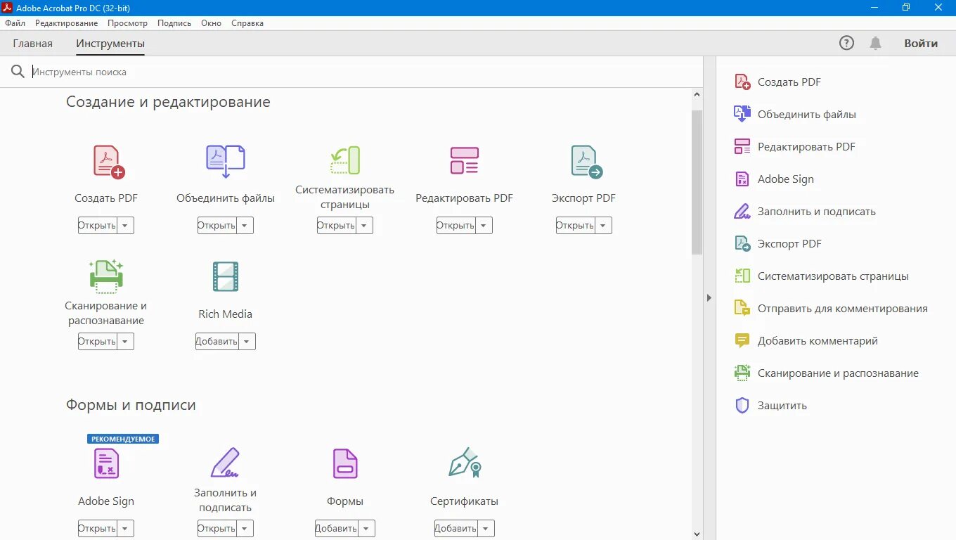 Редактор pdf windows 10. Adobe acrobat pro. pdf программа. программа для пдф. программы работающие с pdf файлами.