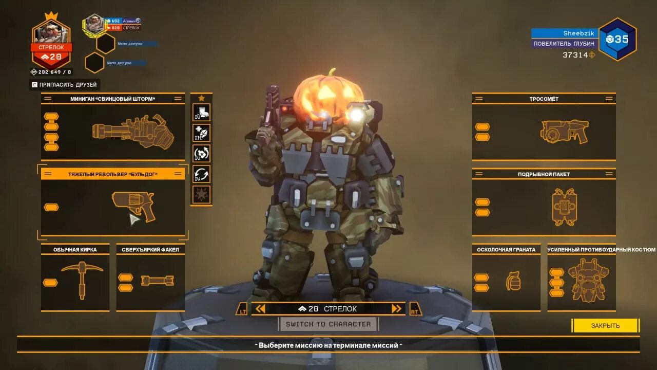 Deep rock galactic gunner. Броня стрелка deep rock galactic. Deep rock galactic бульдозер. Deep rock galactic бурильщик стрелок разведчик. Deep rock galactic rival incursion.