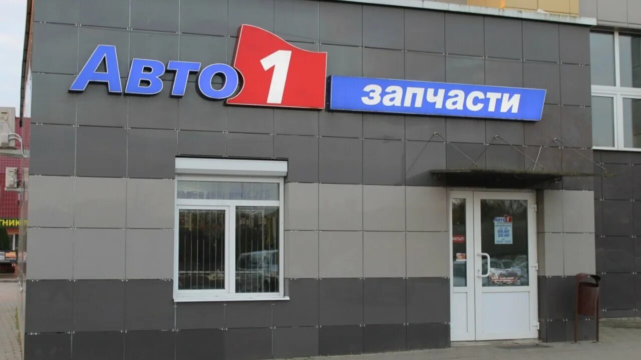 Новополоцк, ул. Автозапчасти первого мая. Авто 1 гомель. Брестская 23. Автомагазин автолидер.