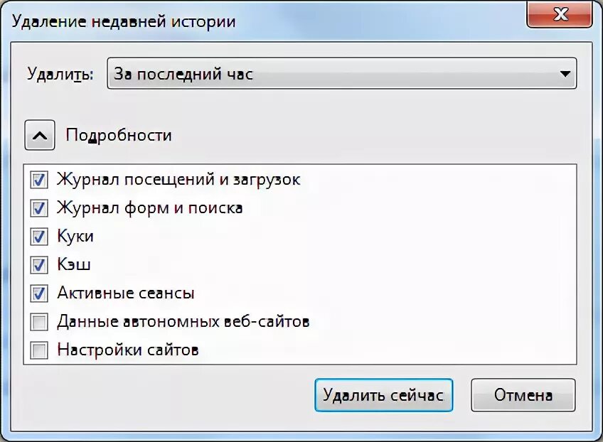Как удалить следы с компьютера. Как удалить следы с компьютера