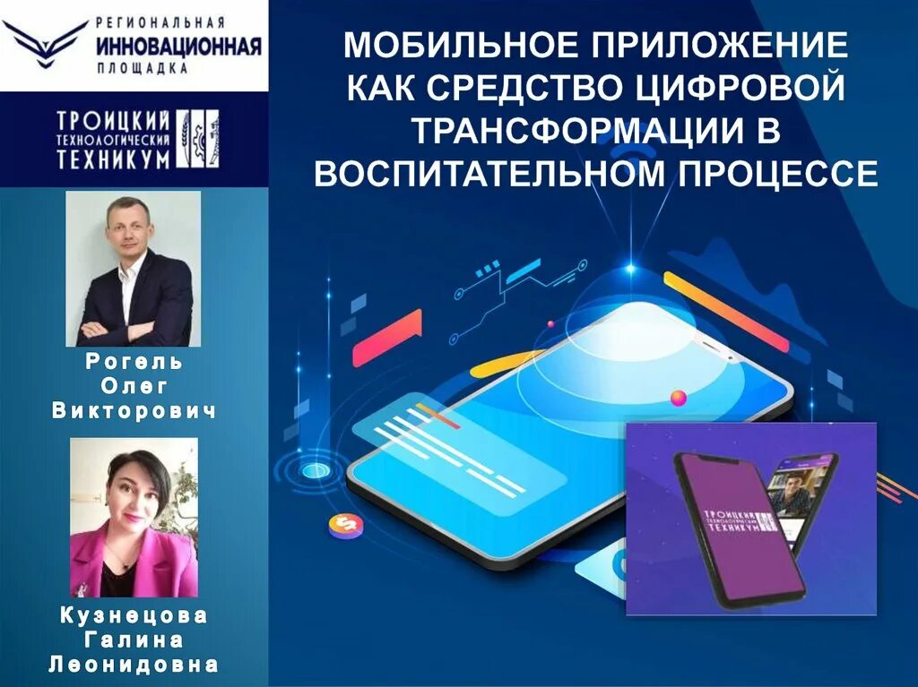Средства цифровой трансформации. Средства цифровой трансформации