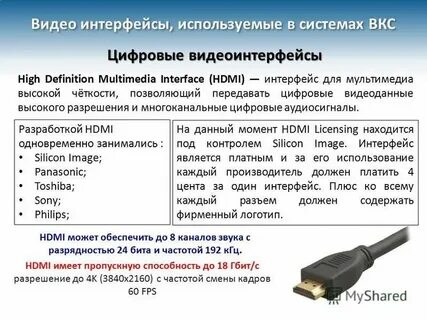 Использование интерфейсов