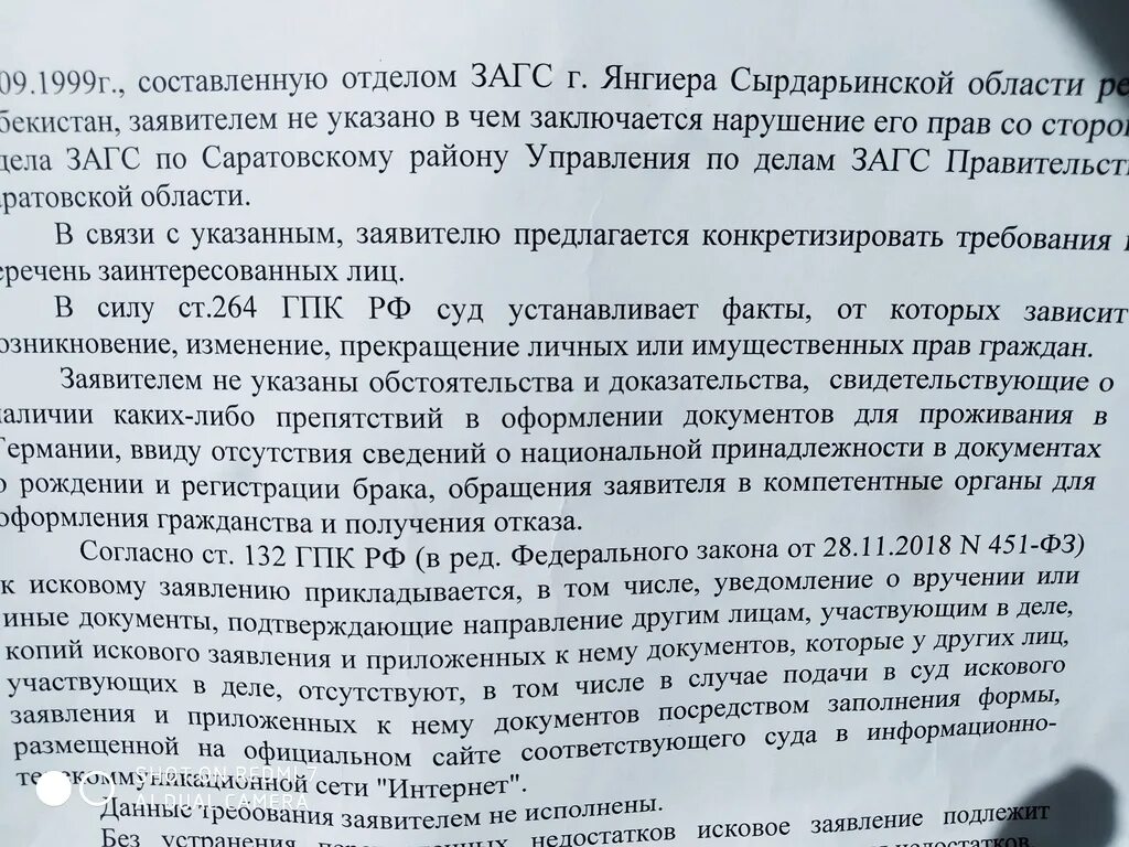 Микрофинансовая организация подает в суд. Какие МФО не подают в суд на должников список. Какая формулировка пишется пьмино при вручении документа.