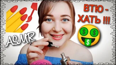 Асмр продавец
