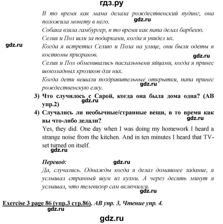 Английский язык 5 класс учебник кузовлев. Гдз по английскому 5 класс кузовлев. Конспект по английскому языку 5 класс кузовлев стр 158-160 учебник. Ридер бук 5 класс кузовлев учебник страница 48.