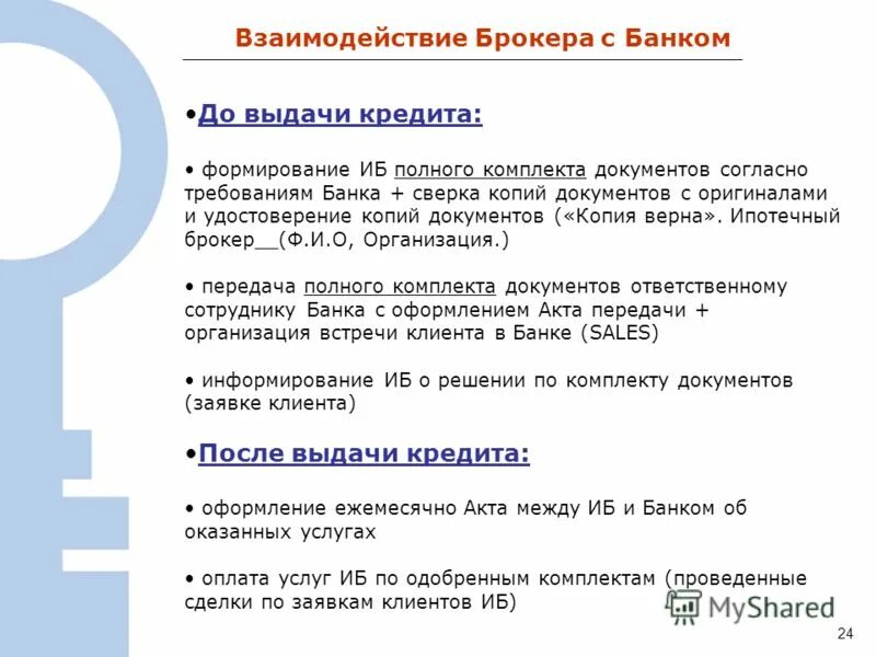 отсутствует графическая копия документа